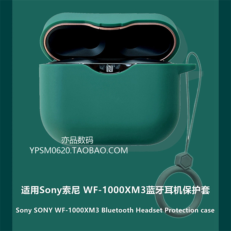 xm3 เคสป้องกันเหมาะสําหรับ sony/sony wf-1000xm3 ชุดหูฟังบลูทูธเคสป้องกัน sony wf-xm3 เคสชุดหูฟังสีทึ
