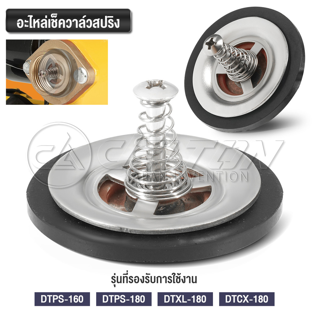 DELTON เช็ควาล์วสปริง กันน้ำไหลกลับ วาล์วน้ำสแตนเลส Check Valve รุ่น CV-04 อะไหล่ปั๊มน้ำ Automatic Water Pump