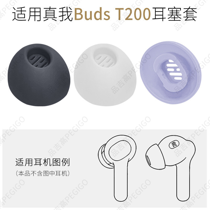 Comfort เปลี่ยนเคล็ดลับหูสําหรับ Realme Buds T200 T200 Lite T200X หูฟังบลูทูธอินเอียร์ไร้สาย