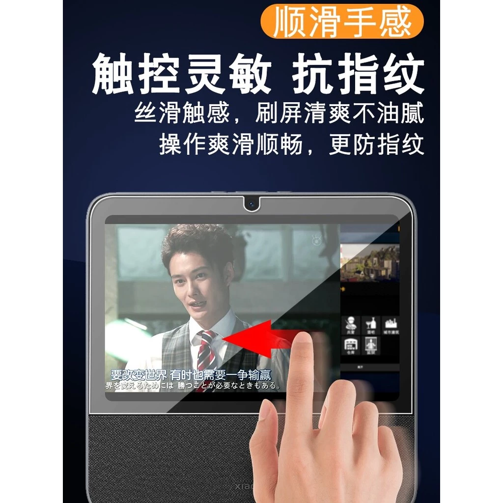 ฟิล์มนิรภัย Xiaomi Smart Home Screen 10 ขนาด 34 ซม thumbnail 6