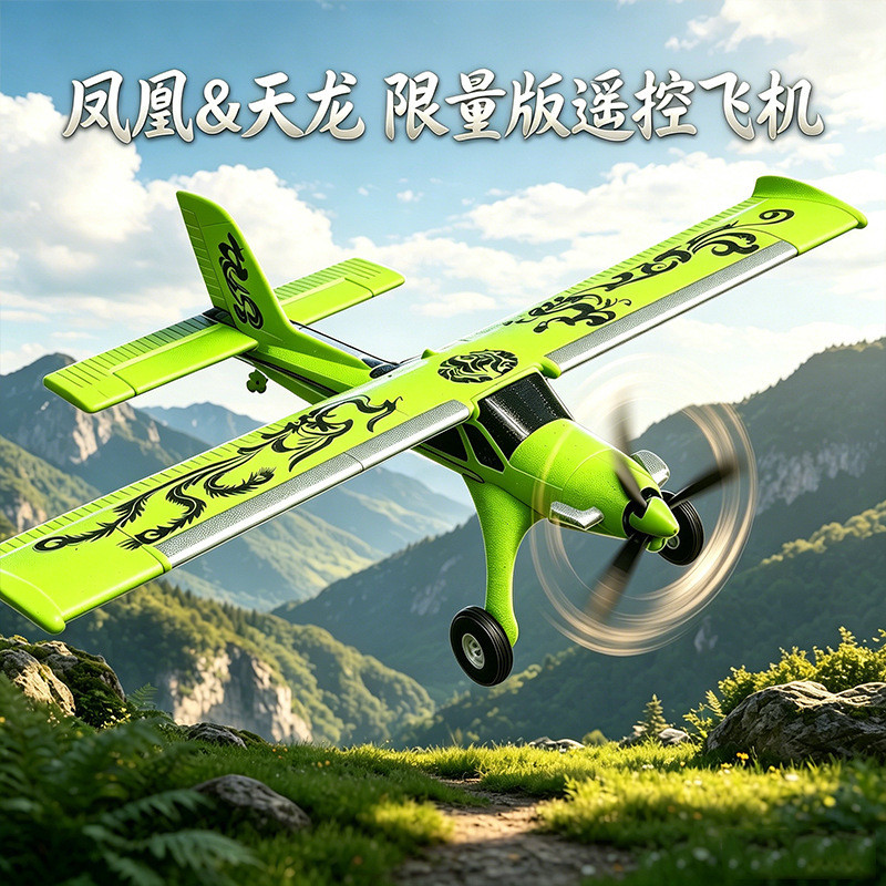 MF-X7 เครื่องบินควบคุมระยะไกล RC Glider