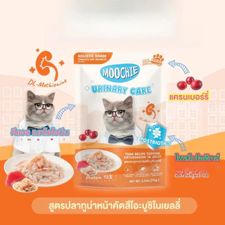[ยกลัง 48 ซอง] Moochie Complete & Balance อาหารเปียกแมว มูชี่ ทูน่าพรีเมียม โภชนาการครบถ้วน 70g.