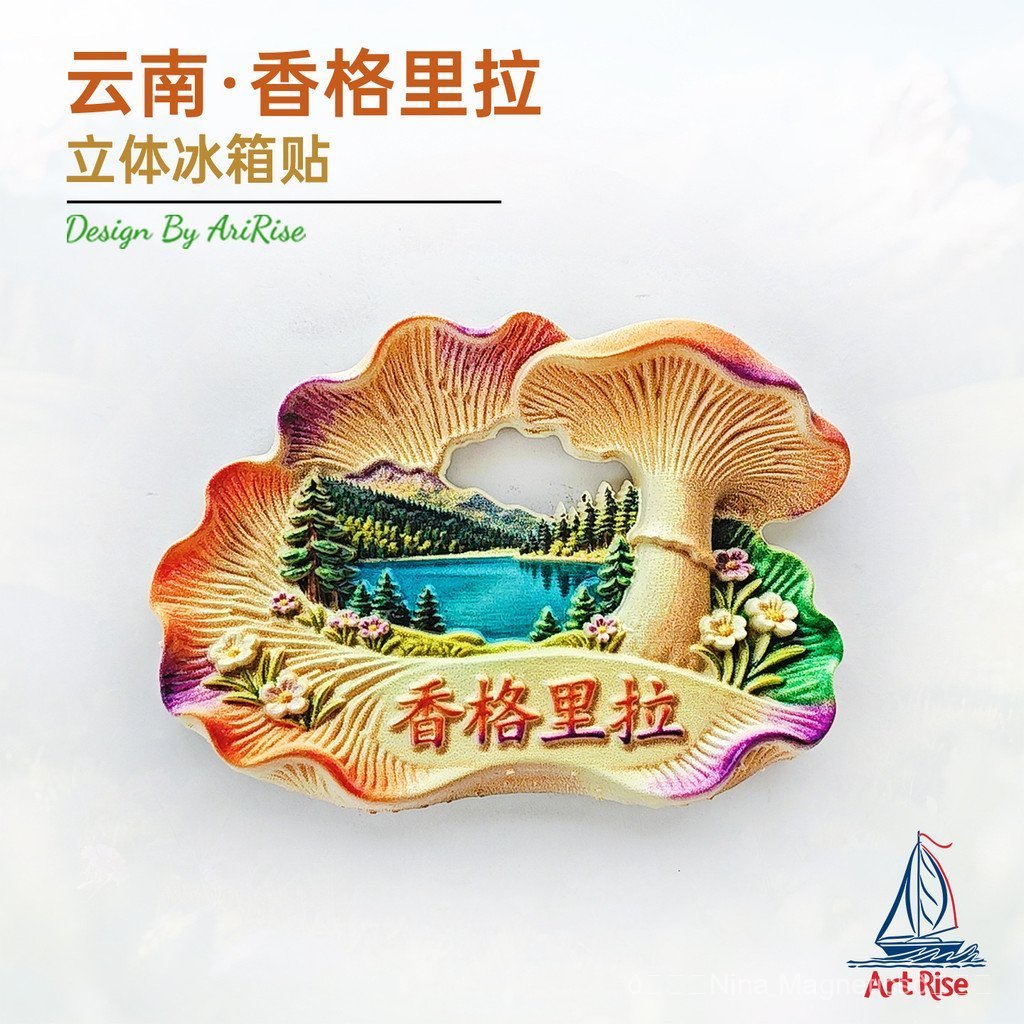 Yunnnan Shangri-La Double Mushroom Mountain Lake Pine Forest สติ๊กเกอร์ติดตู้เย็นสติกเกอร์แม่เหล็กสา