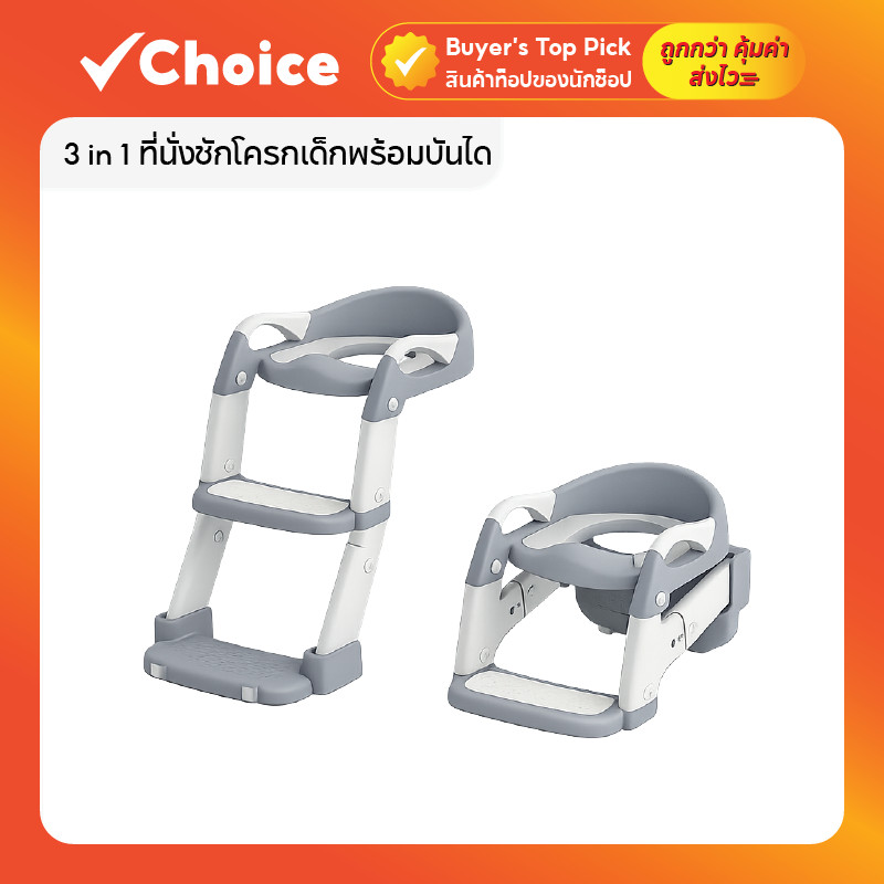 3 in 1 ที่นั่งชักโครกเด็กพร้อมบันได แบบพับได้ ปรับระดับได้ เบาะนุ่ม PVC กันลื่น สำหรับฝึกเข้าห้องน้ำเด็ก