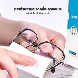 แผ่นเช็ดเลนส์แว่นตา 100 แผ่น กันหมอก กันฝ้า แห้งเร็ว ไม่ทิ้งรอยขีดข่วน แผ่นเช็ดอเนกประสงค์ เช็ดโทรศัพท์ กระจก เลนส์กล้อง