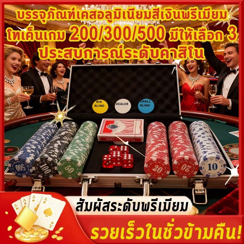 🔥รุ่นใหม่ปี 2026 งานฝีมือใหม่🔥เหรียญเกม เหรียญเกมพลาสติก ชุดเหรียญเกมกล่องบรรจุภัณฑ์อลูมิเนียมสีเงิน ชุดเหรียญเกมพลาสติก
