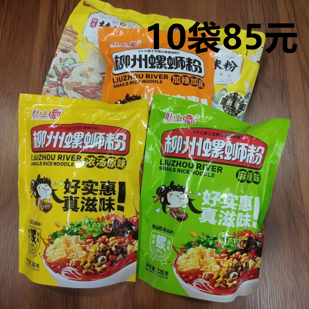 Guangxi Liuzhou บะหมี่หอยทากชามหัวใจ Liuzhou บะหมี่หอยทาก 328g รสดั้งเดิม รสเผ็ด เผ็ด เผ็ด