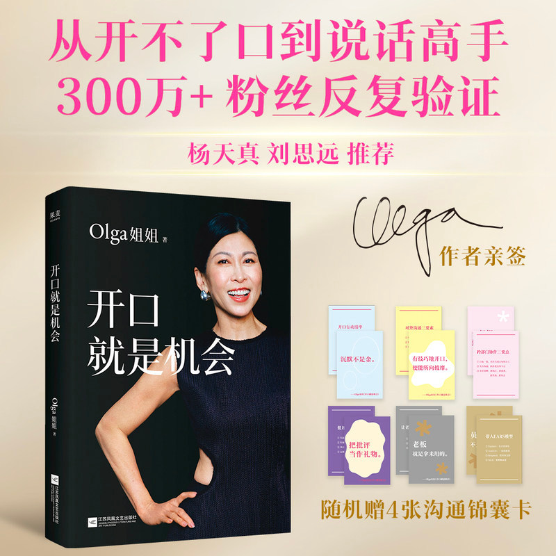 Olga Sister ลงนาม 4 เคล็ดลับการสื่อสารการ์ดเปิดโอกาส Olga Sister จากไม่สามารถเปิดปากให้พูด Master อํ