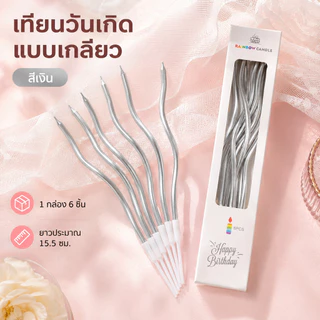 10 กล่อง เค้กวันเกิดตกแต่งเส้นโค้งเทียนด้ายชุบเทียนวินเทจพรรคตกแต่งสีเทียน