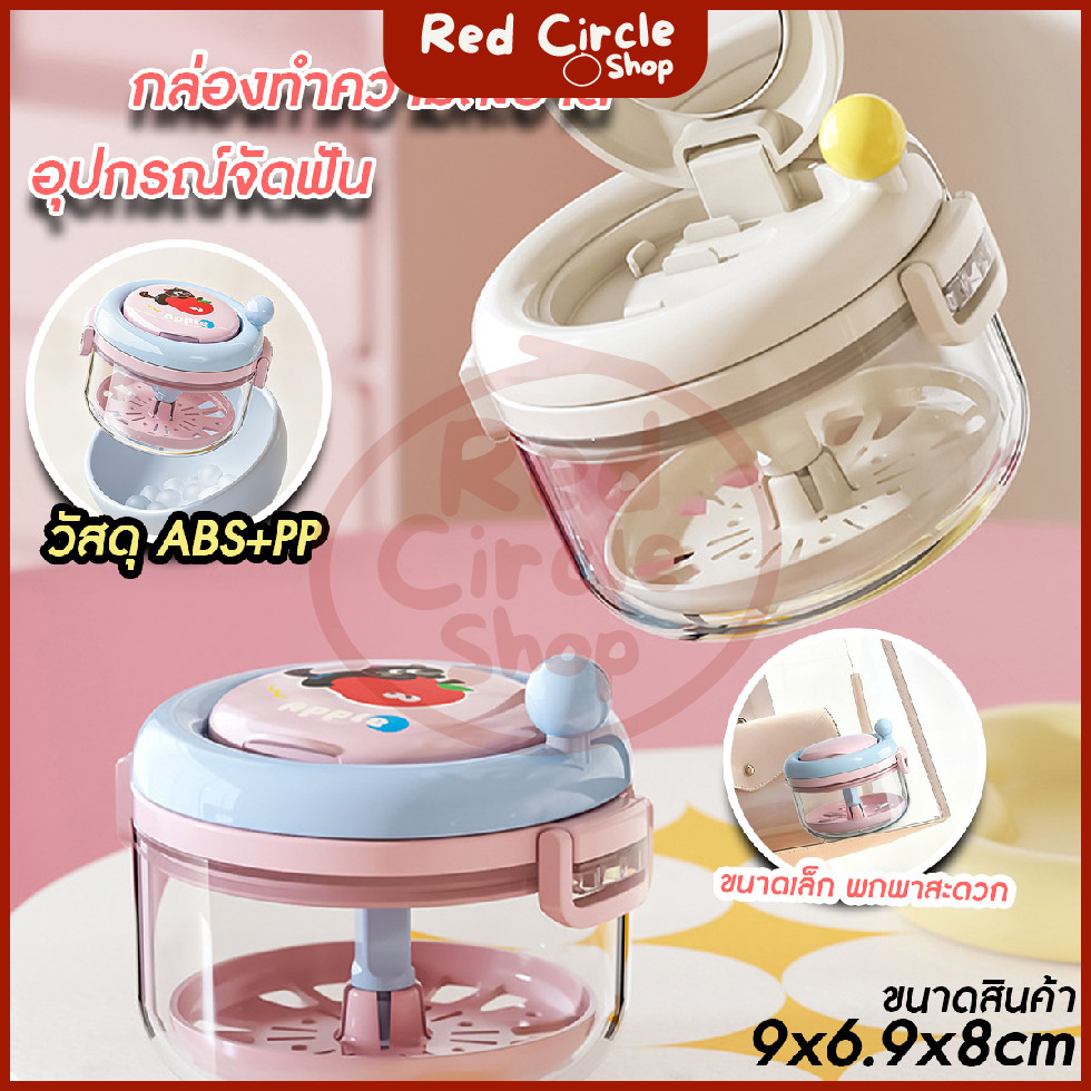 พร้อมส่ง กล่องทำความสะอาดอุปกรณ์จัดฟัน กล่องใส่รีเทนเนอร์ กล่องเก็บรีเทนเนอร์