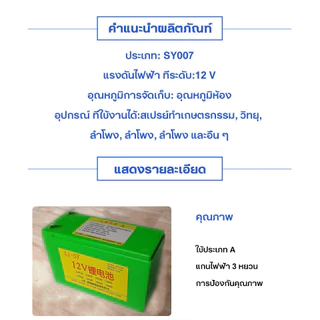 (กทม)แบตเตอรี่ 12V12AH 20AH 8AH แบตลิเธียม แบตเตอรี่เครื่องพ่นสารเคมี แบตเตอรี่แบบชาร์จไฟได้ เครื่องชาร์จ