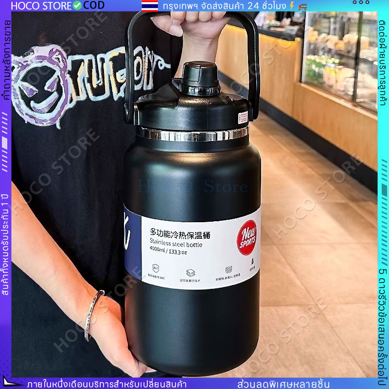【HOCO】4600ml กระติกน้ำร้อนสแตนเลสขวดน้ำเย็นและอบอุ่นกระติกน้ำร้อนความจุขนาดใหญ่อุณหภูมิล็อคที่ยาวนานแบบพกพากลางแจ้ง