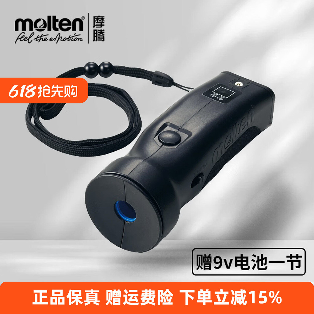 Molten molten นกหวีดอิเล็กทรอนิกส์ ผู้ตัดสินบาสเก็ตบอล นกหวีดเฉพาะ ครูกายภาพ Coach Professional molt