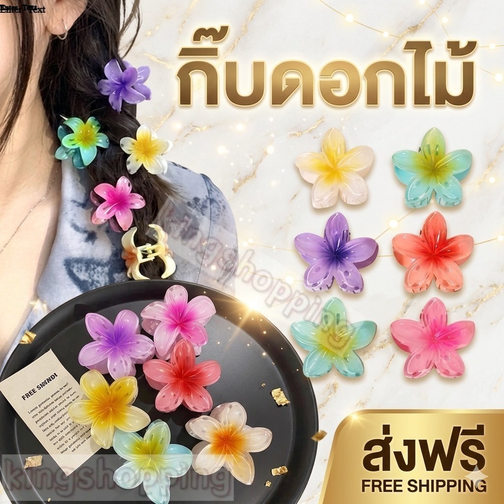 kingshopping(HDF14）กิ๊บติดผม รูปดอกไม้ สีแคนดี้ แฟชั่นฤดูใบไม้ผลิ สไตล์แฟรี่ สําหรับวันหยุดริมทะเล