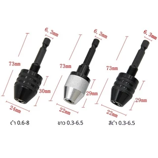 หัวจับดอกสว่าน ดอกจับสว่าน ขนาด 0.3 - 8 mm สําหรับสว่านไฟฟ้า หัวจับปรับได้ TOL19