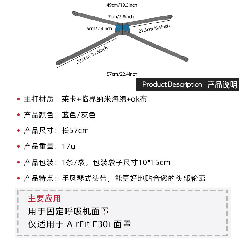 ที่คาดผม Resmed AirFit F30i