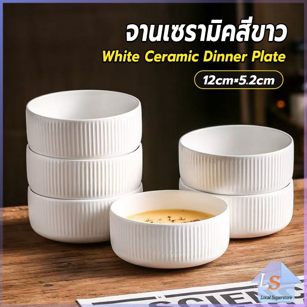 1 ชิ้น จานเซรามิคสีขาวลายร่อง จานสีขาว มีหลายขนาด ทนความร้อน White Ceramic Plate