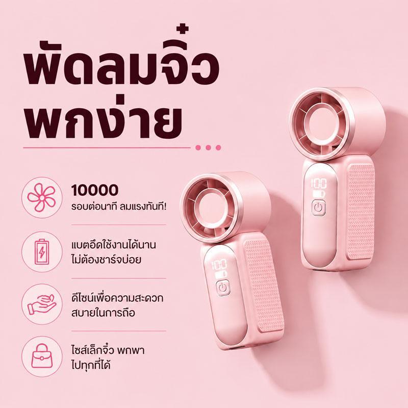 【Flash Sale】ลมแรง พัดลมพกพา ใช้งาน 5 ชั่วโมง พัดลมพกพา ไม่มีเสียง พัดลม USB พกพา พัดลมพกพา ต้องมีสำหรับการเดินทาง