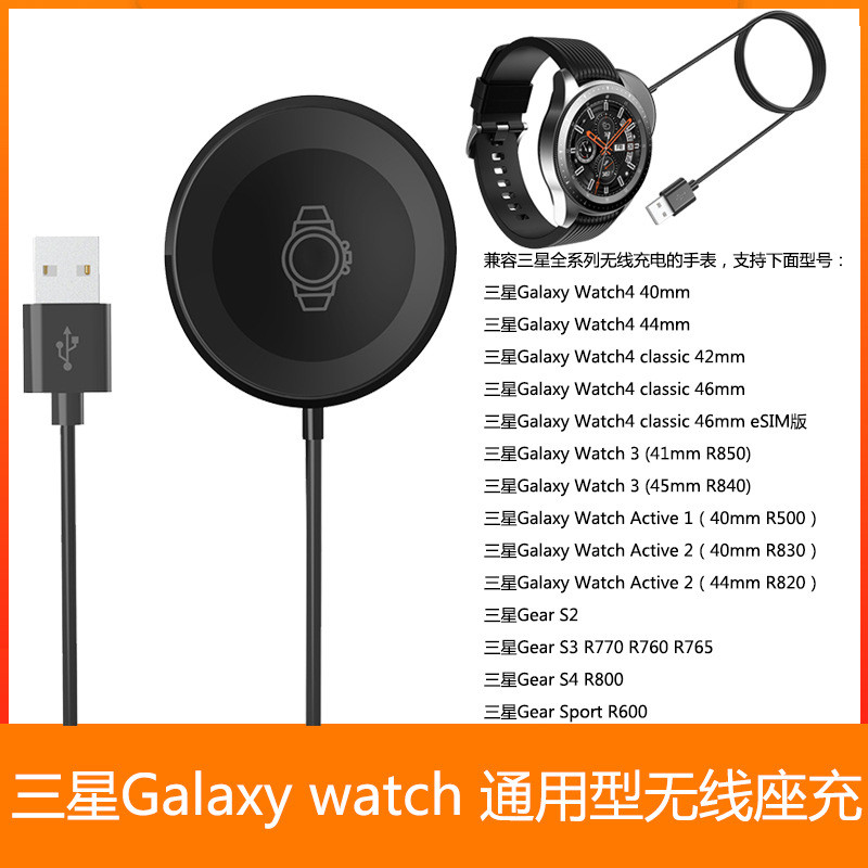 เหมาะสําหรับ Samsung Watch3 4 5 6 7 Watch Wireless Charger S5 S3 S4 Active2 1 Charger Cradle Charger