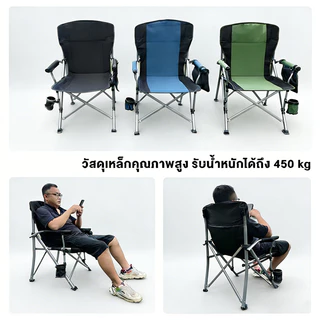 เก้าอี้แคมป์ปิ้ง เก้าอี้สนาม เก้าอี้ตกปลา เก้าอี้พับ เก้าอี้พกพา รับน้ำหนัก 300KG โครงอลูมิเนียม ผ้า Oxford หนา มีที่วาง