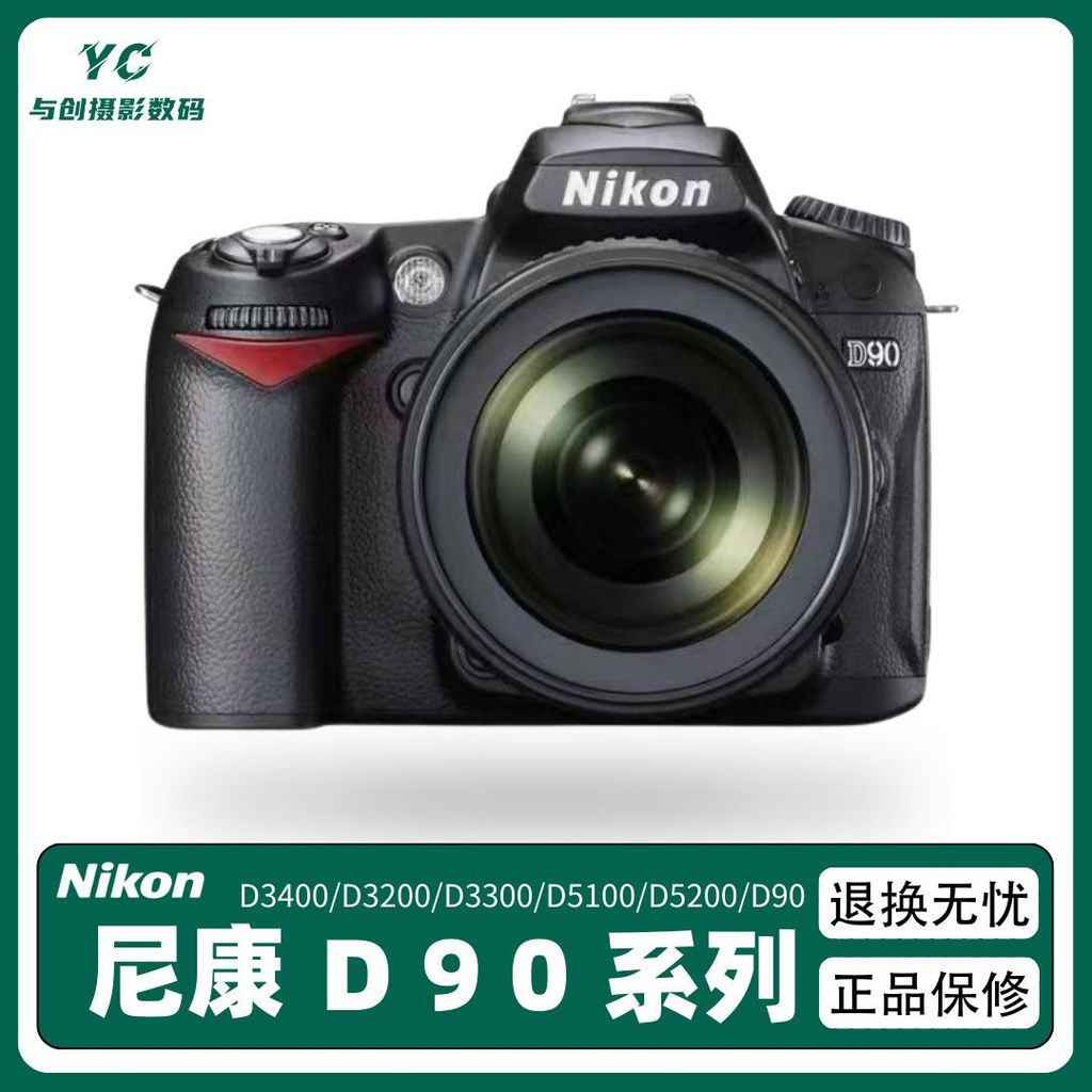 ชุด Nikon D3200/D5100/D5200/D90/D3300/D3400 Entry Travel SLR มือสอง