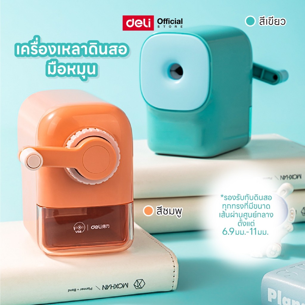 เครื่องเหลาดินสอมือหมุน Deli รุ่น VB8 ช่องเหลาใหญ่ เหลาคมไว ใช้งานสะดวก สำหรับดินสอ 6.9–11 มม.