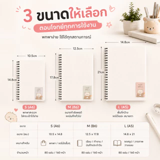 SKY สมุดโน้ตปกใสขุ่น ปกแข็ง มียางรัด เข้าเล่มลวด Grid Dot Line Blank A5 A6 B5 80 แผ่น 160 หน้า Spiral Notebook