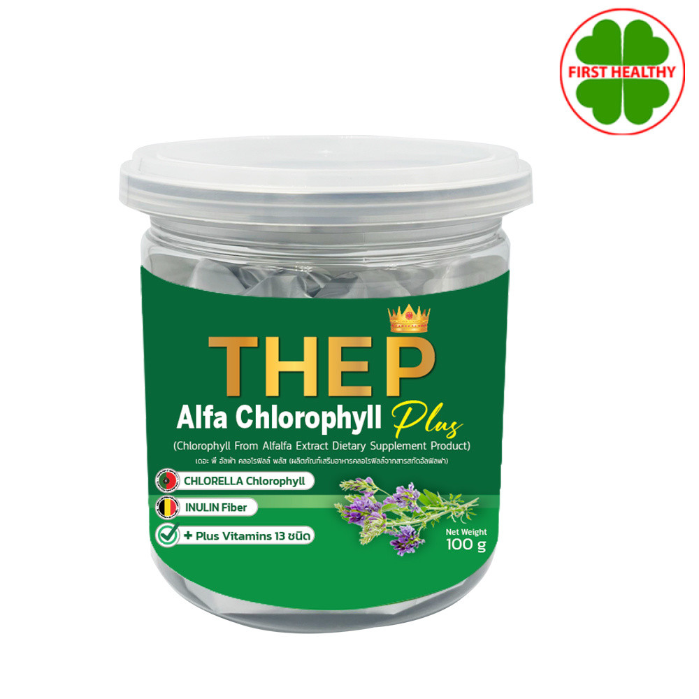 ALFA Chlorophyll THE P ( 1 กระปุก 100 กรัม ) อัลฟ่า คลอโรฟิลล์ เดอะ พี
