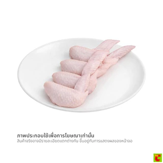 ซันแวลเล่ย์ ปีกปลายไก่แช่แข็ง 1,000 ก.