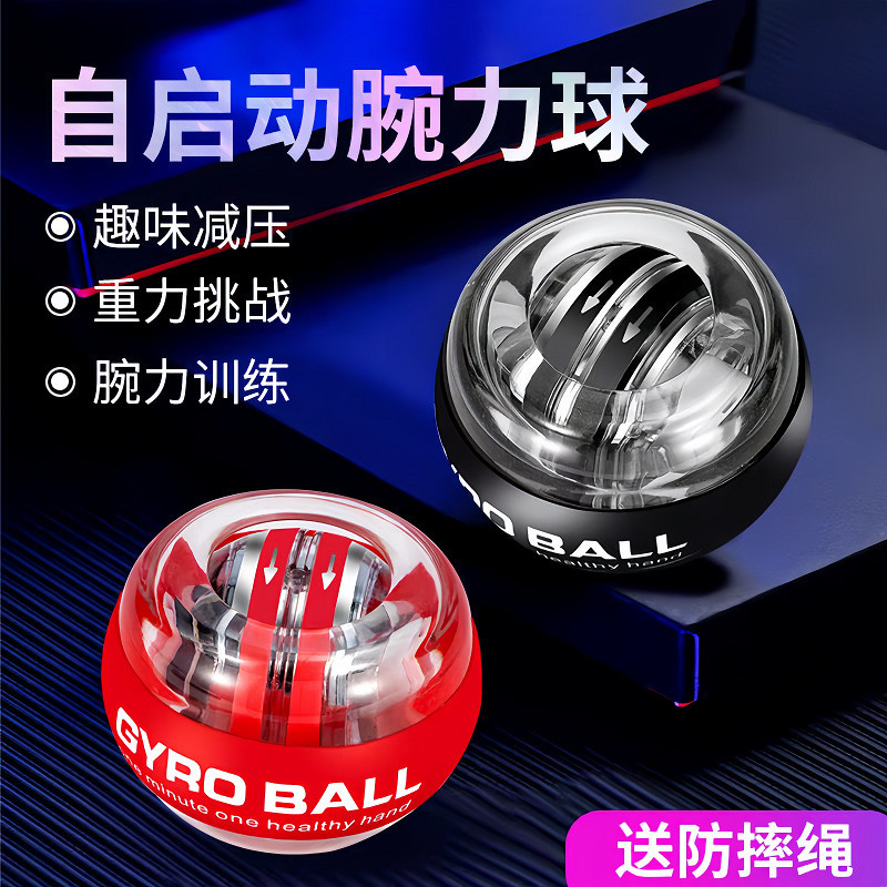 ข้อมือ Power Ball ข้อมือ Power Ball ข้อมือ Power Ball Fifth-Order สี-แขวนการออกกําลังกายข้อมือแขน Se
