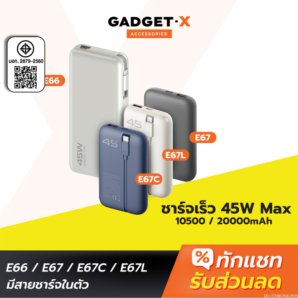 [ส่งไว] Orsen by Eloop E66 E67 แบตสำรอง 10500-20000mAh ชาร์จเร็ว PD 45W USB Type-C L-Cable มีสายในตั