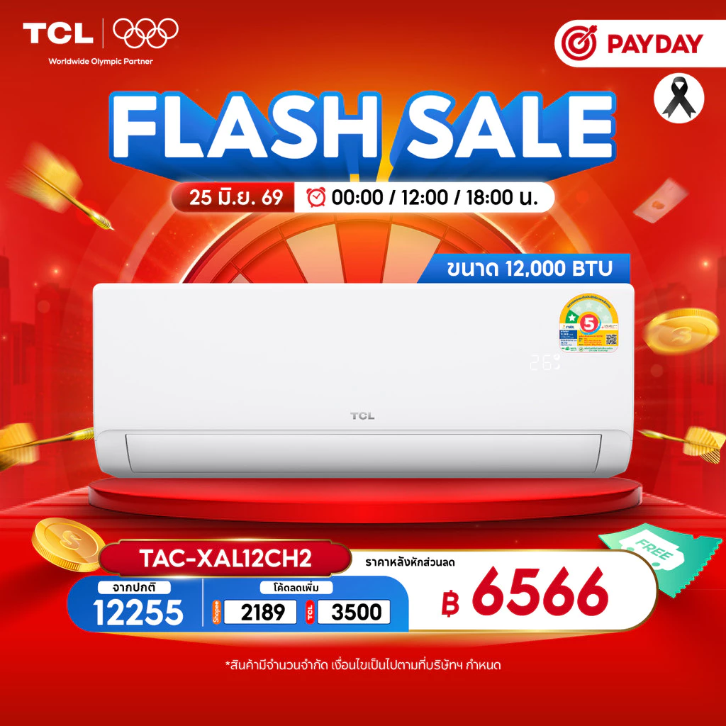 TCL แอร์ Full DC Inverter ขนาด 12,000 BTU รุ่น TAC-XAL12CH2 เครื่องปรับอากาศ SaveIN AI Series เย็นเร็ว ทนทาน ประหยัดไฟ