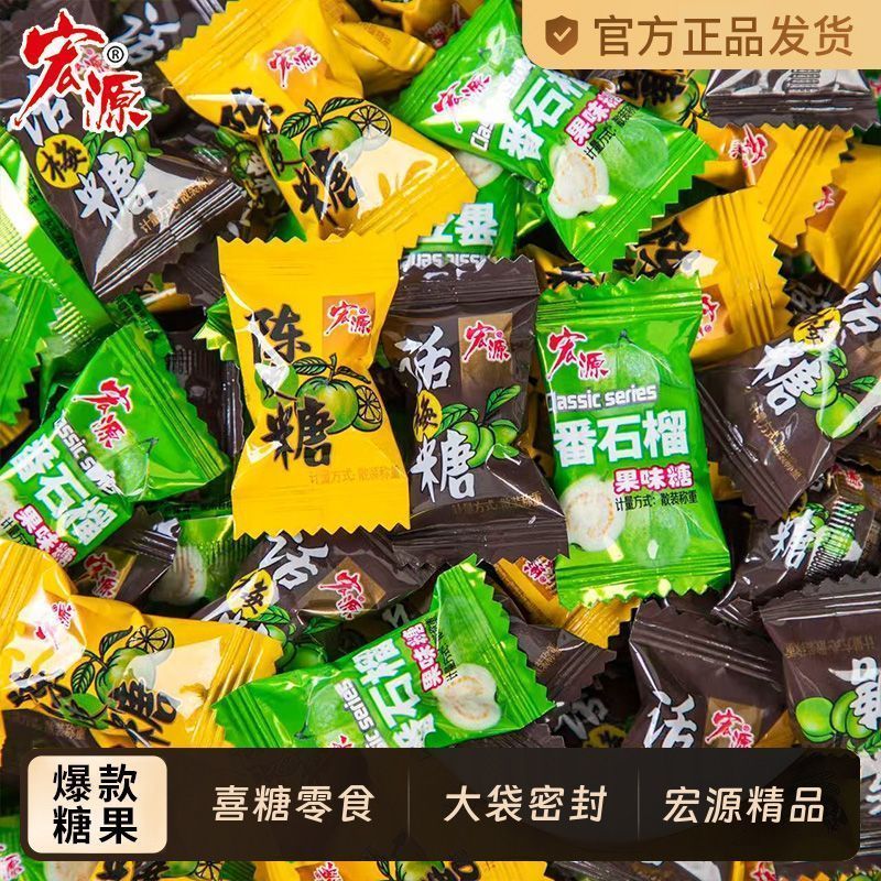 Hongyuan Chenpi Candy Huamei Candy Guava Fruit Flavour Influencer Hot-sell Hard Candy Wedding Hospit