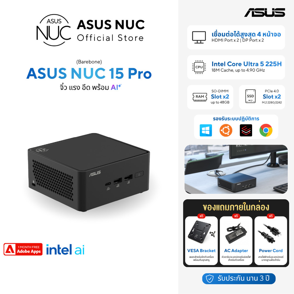 [เครื่องเปล่า] ASUS NUC 15 Pro Mini PC Intel U5 225H