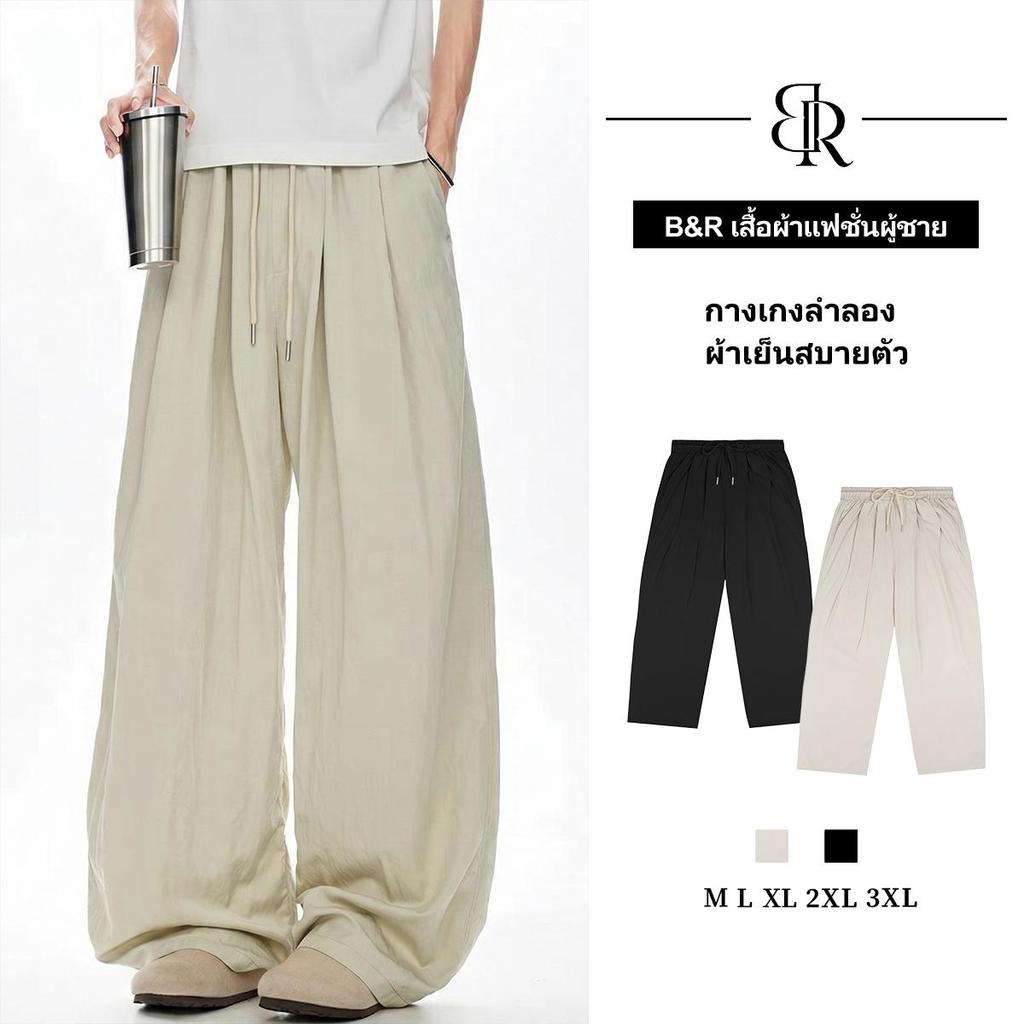 B&R กางเกงขายาวลำลอง ขาหลวม เอวยางยืด 	สีเรียบ สไตล์เรียบง่าย 	สไตล์เลซี 	บางเบา ระบายอากาศดี 	สบาย ใส่ได้ทุกอย่าง