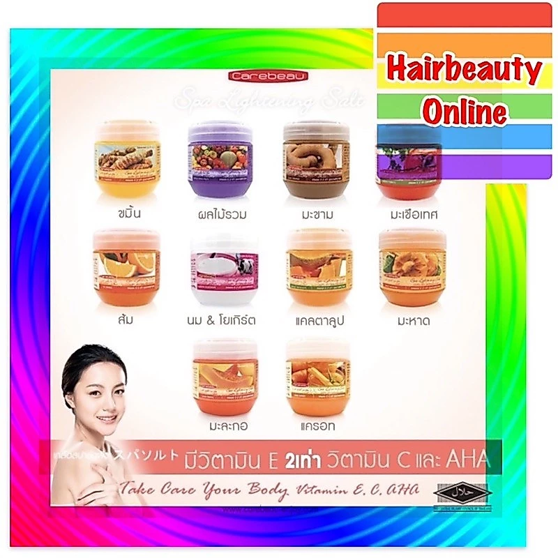 #แคร์บิว #เกลือสปา #ไลท์เทนนิ่ง CAREBEAU SPA LIGHTENING SALT 700กรัม #เกลือสปาขัดผิวแคบิว