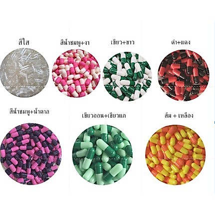 สินค้ามีพร้อมส่ง แคปซูลเปล่า หลายสี เบอร์ No.1 ปริมาณ 100 แคปซูล / capsule