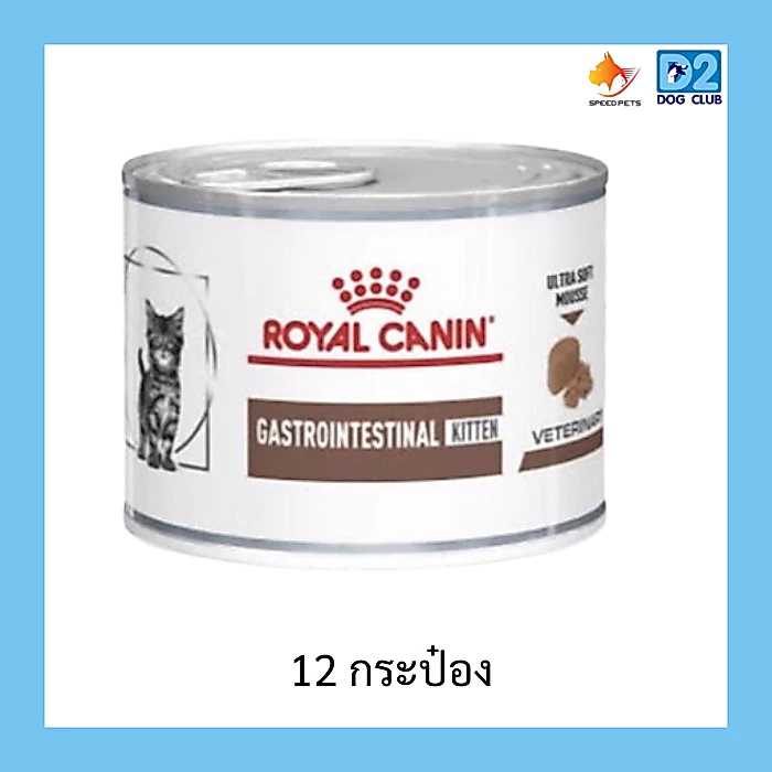 Royal Canin Gastrointestinal Kitten 195g Gastro Intestinal สำหรับแมวท้องเสีย จำนวน12กระป๋อง