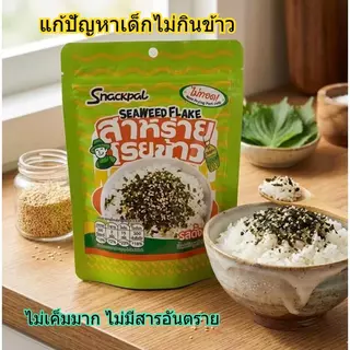 （2 ถุง）สาหร่ายโรยข้าวสำหรับเด็ก ผสมงาไม่เค็มมาก กินข้าวง่าย ไม่มีสีเทียม ไม่มีสารกันเสีย