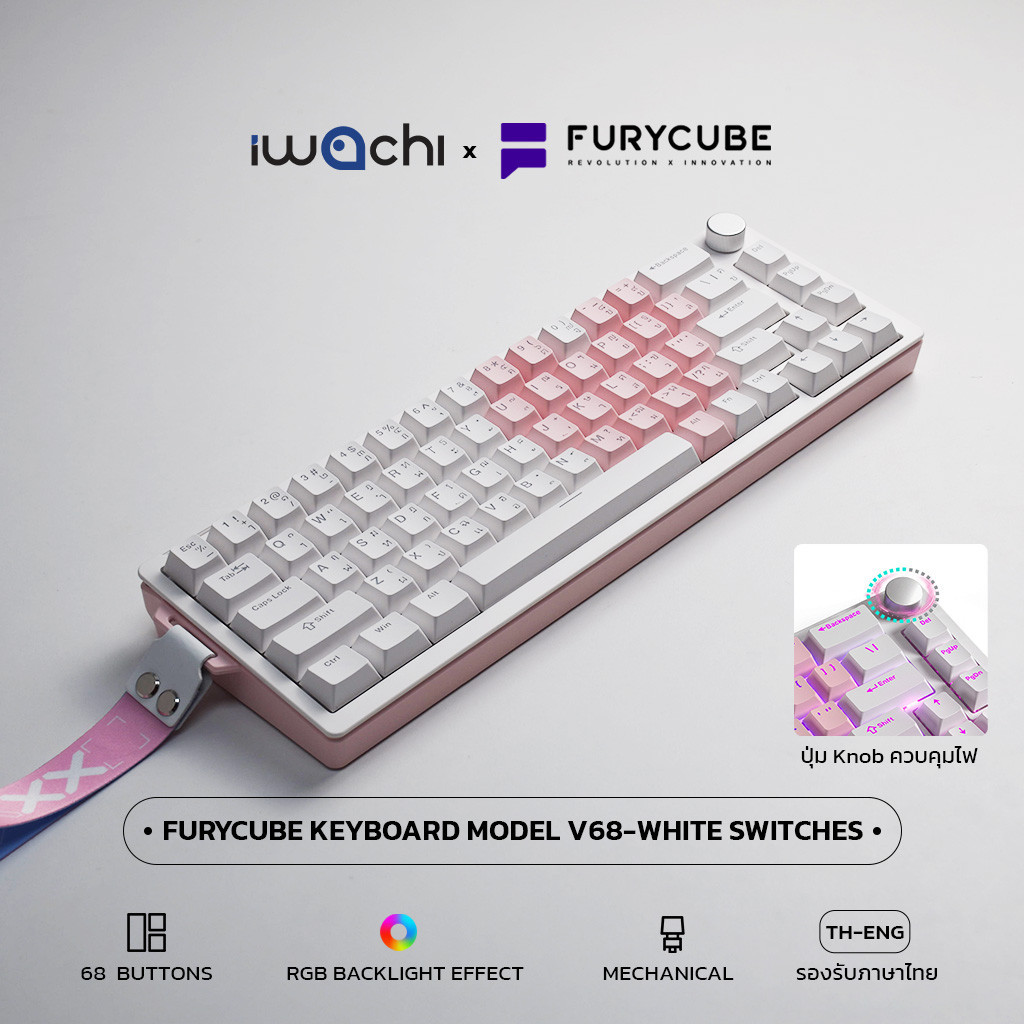 【สินค้าใหม่✨】คีย์บอร์ด FURYCUBE V68 White Switches 68 Keys ไฟRGB แบบมีสาย Gaming Mechanical