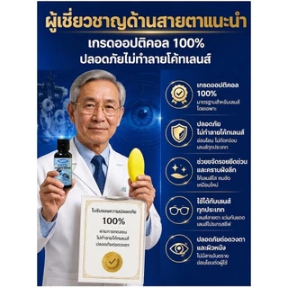 🔥สินค้าขายดี🔥Lens Polish เคลือบขัดเลนส์แว่นตา ป้องกันรอยขีดข่วน ใช้กับแว่นสายตาและแว่นกันแดด ฟื้นฟูความใสของเลนส์ ลบรอยขีดข่วน ใช้งานง่าย ประหยัดค่าเปลี่ยนเลนส์