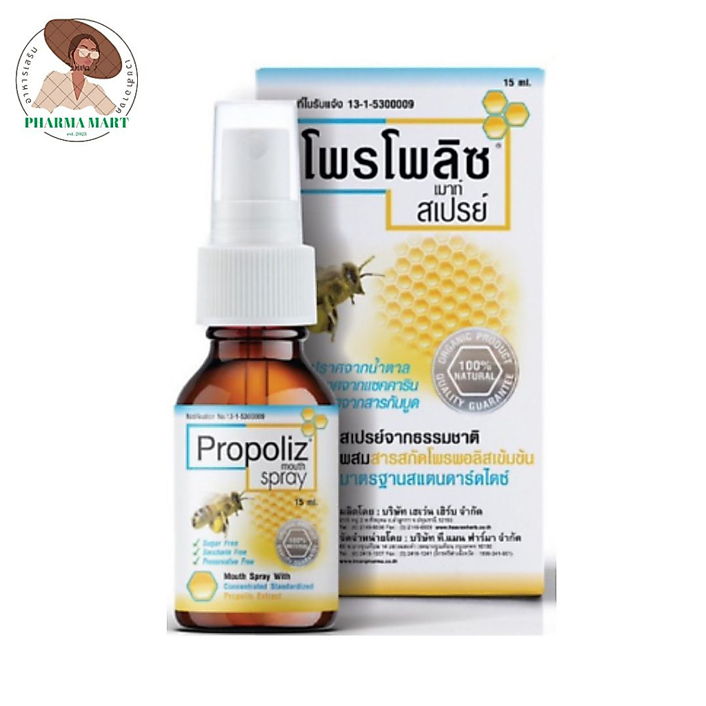 (โพรโพลิซ เมาท์ สเปรย์) ขนาด 15 ml. เมาท์สเปรย์จากธรรมชาติ ผสานสารสกัดสแตนดาร์ดไดซ์โพรโพลิส