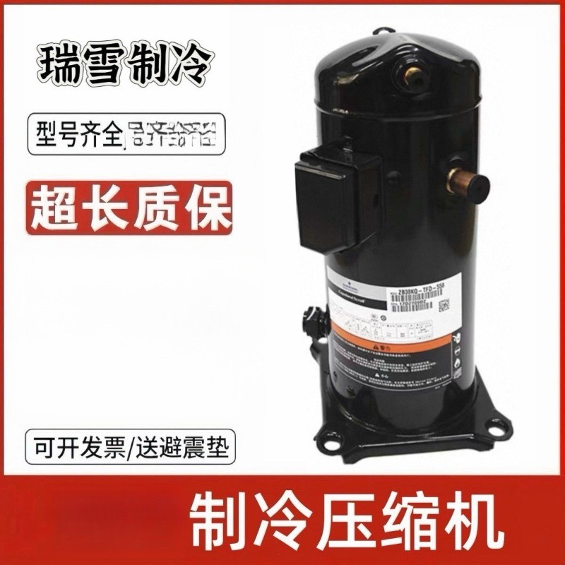 Copeland Compressor ZB38KQE-TFD-558 / ZB21KQE / ZB58KQ / ZB45KQE / ZB114KQ