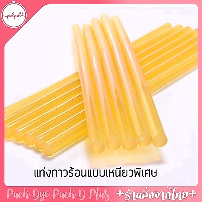 แท่งกาวแบบเหนียวพิเศษ 1 กิโลกรัม สำหรับปืนยิงกาวร้อน