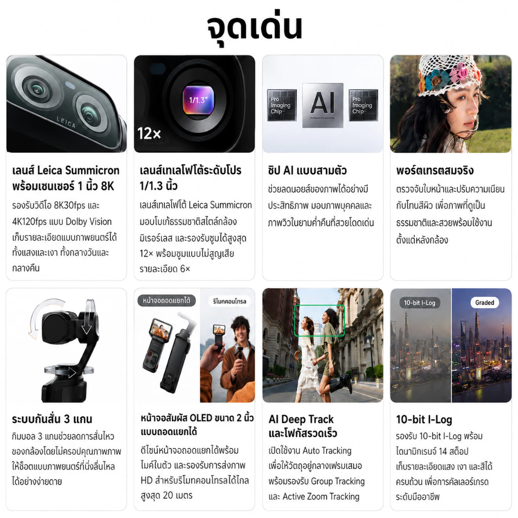 Insta360 Luna Standard Bundle กล้อง AI Gimbal 8K 1 Sensor thumbnail 6