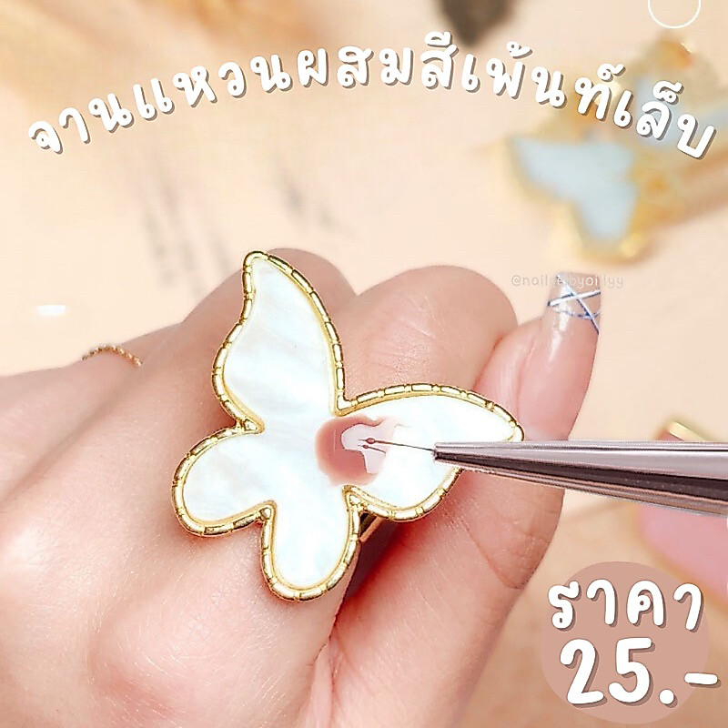 จานแหวนผสมสีเพ้นท์เล็บ🟤พร้อมส่ง🟤สะดวกตอนเพ้นท์เล็บมาก