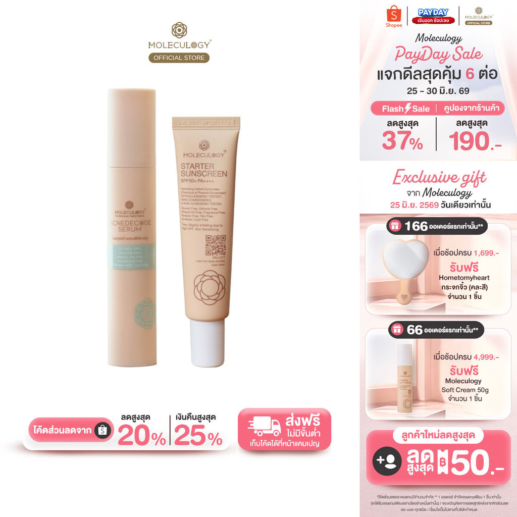 Moleculogy [Set 2 ชิ้น] AcneDecode Serum (50ml) + Starter Sunscreen SPF50+ PA++++ (30g)