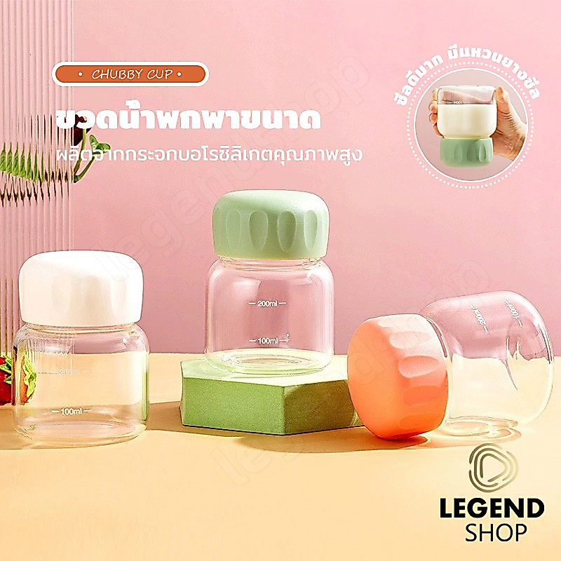 แก้วกาแฟ ขวดน้ำพกพา ถ้วยข้าวโอ๊ต ถ้วยแก้ว แก้วอาหารเช้า ขวใส แก้วน้ำ ขวดน้ําแก้วแบบพกพา นม นมถั่วเหลืองได้ 300ml