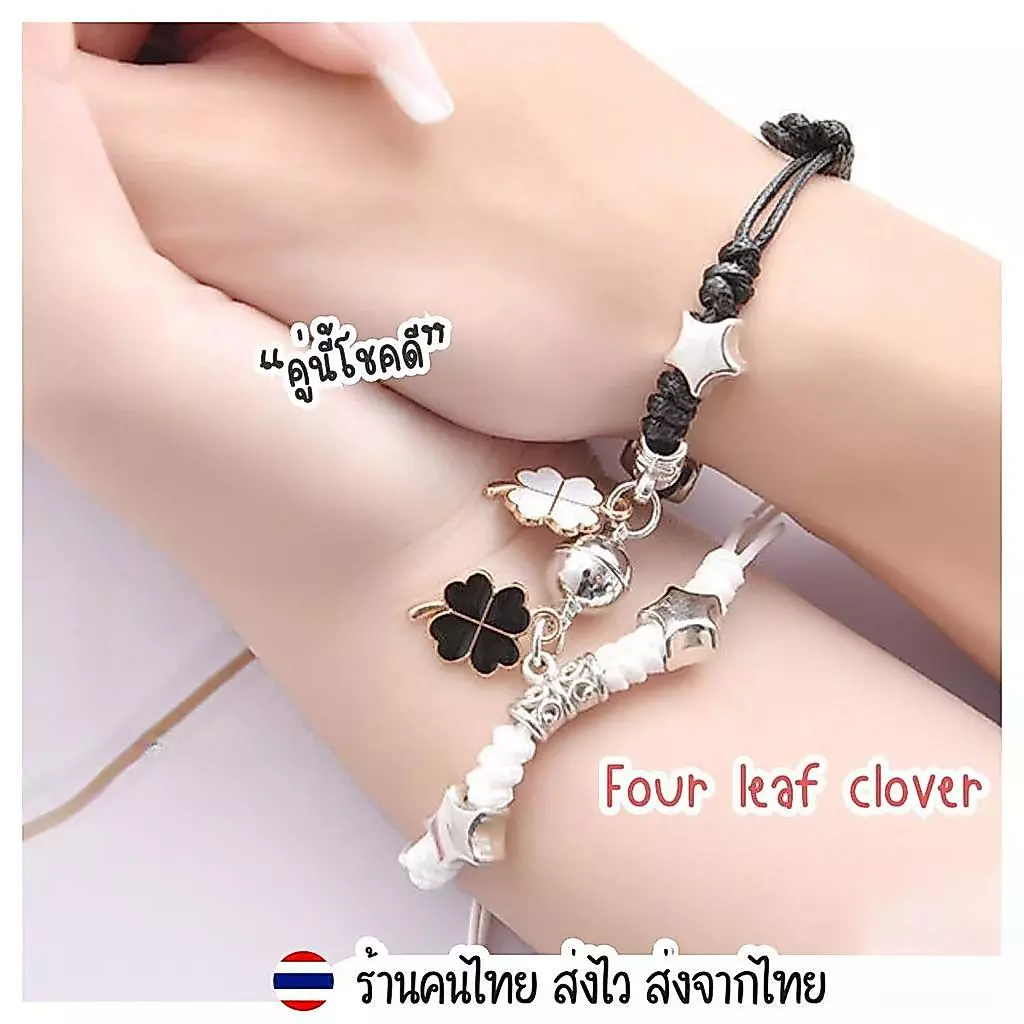 สร้อยข้อมือ คู่รัก คู่กัน สร้อยคู่ แม่เหล็กดูดสร้อยข้อมือ ของขวัญ ปัจฉิม วันเกิด วาเลนไทน์ โมอานุย