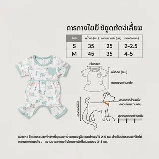 ชุดแมว เสื้อแมว กระโปรงแมว เสื้อหมา ชุดสัตว์เลี้ยง ระบายอากาศ ใส่สบาย น่ารัก หน้าร้อน ไซซ์เล็ก